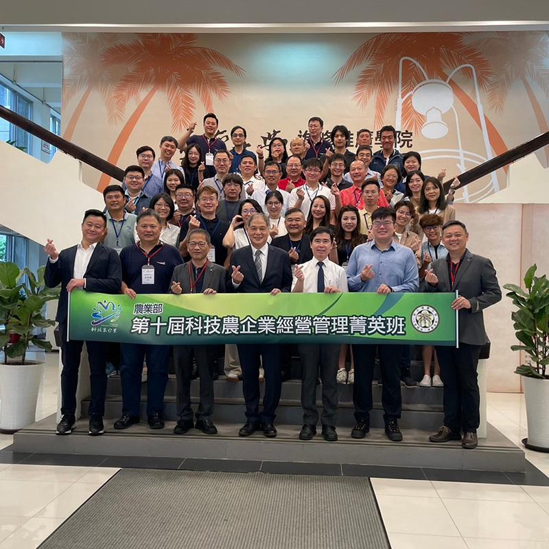 第十屆科技農企業經營管理菁英班開班花絮