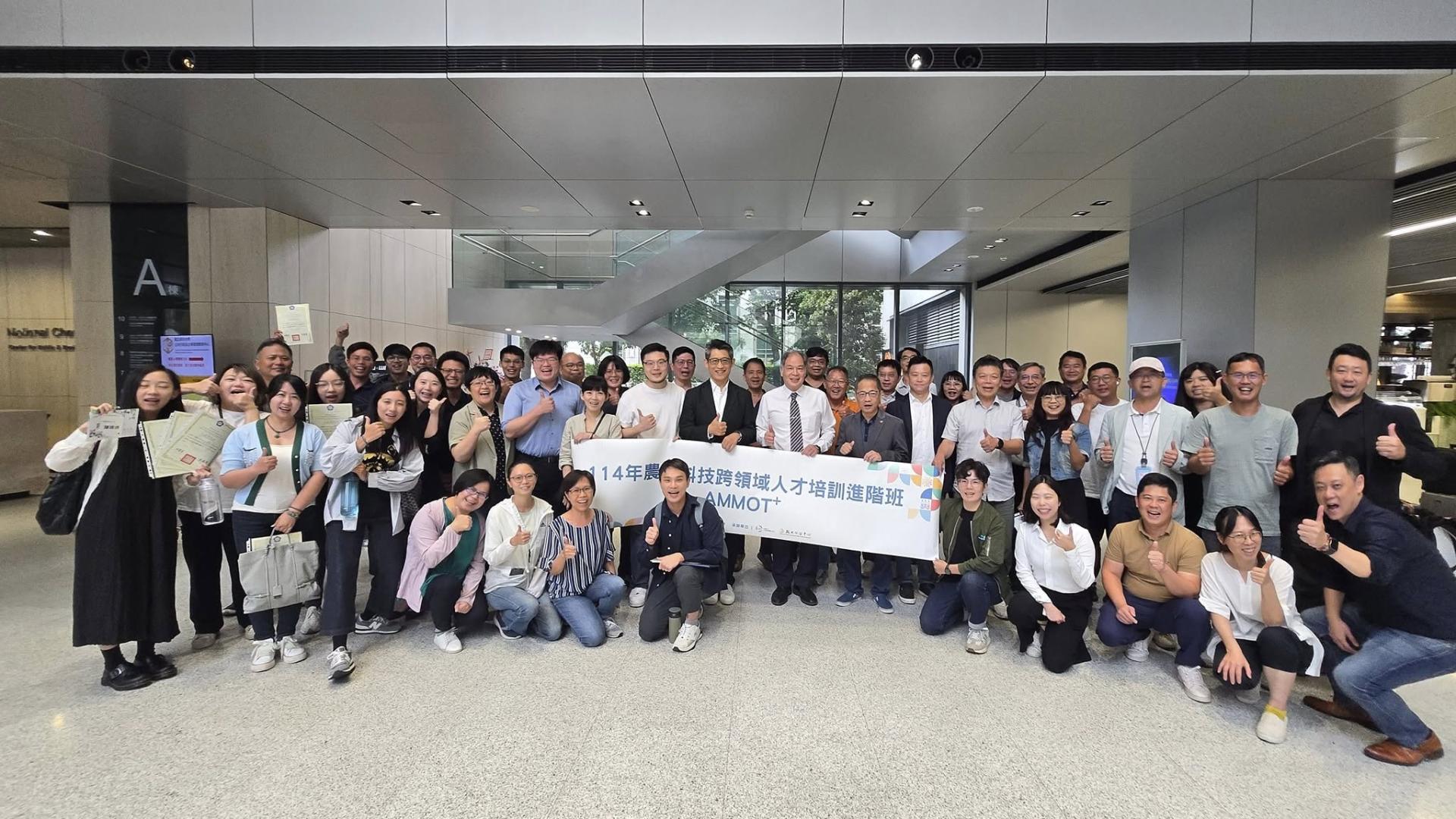 114年農業科技跨領域人才培訓進階班AMMOT+結業囉!