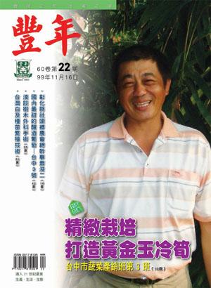 雜誌封面圖片