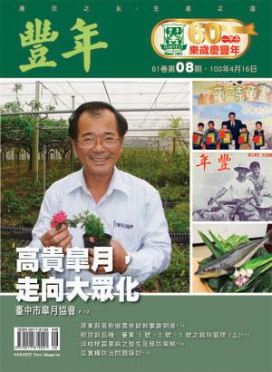 雜誌封面圖片