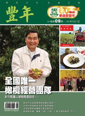 雜誌封面圖片