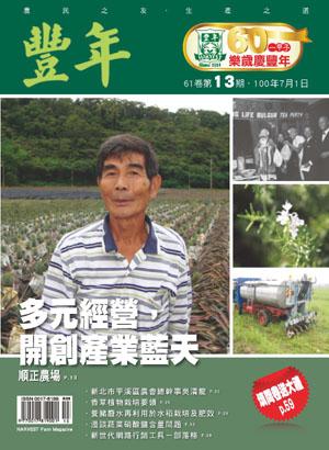 雜誌封面圖片