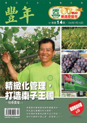 雜誌封面圖片