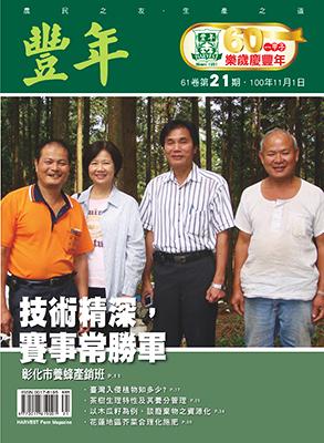 雜誌封面圖片