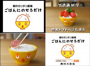 【日本】政令宣導新手法，時尚行銷傳遞飲食教育
